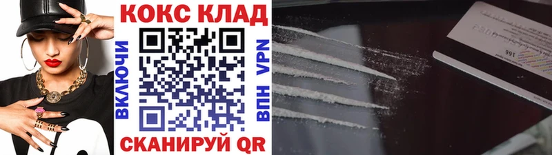 КОКАИН 99% Новозыбков