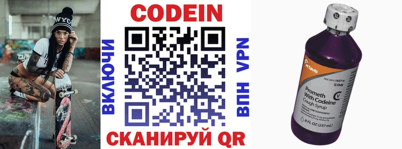 Кодеин напиток Lean (лин)  блэк спрут рабочий сайт  Новозыбков  наркотики 
