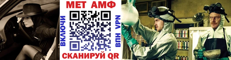 Метамфетамин Methamphetamine  Новозыбков 